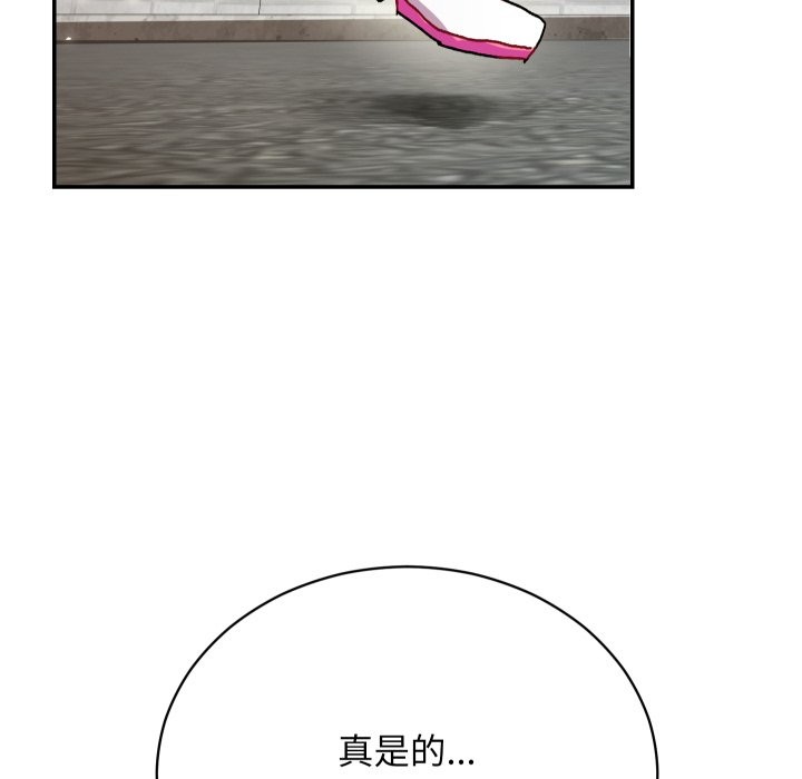 魔法少女退役後第1話