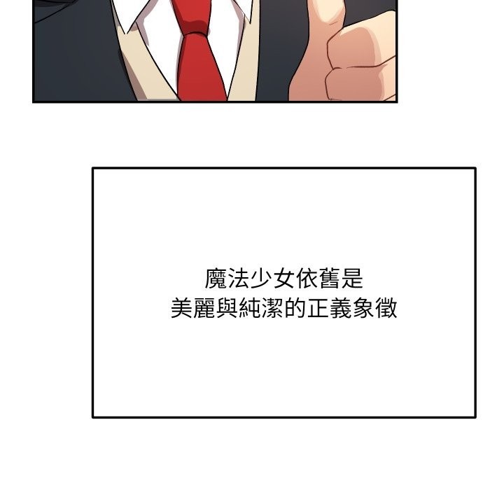 魔法少女退役後第1話