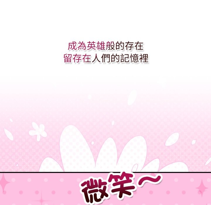 魔法少女退役後第1話