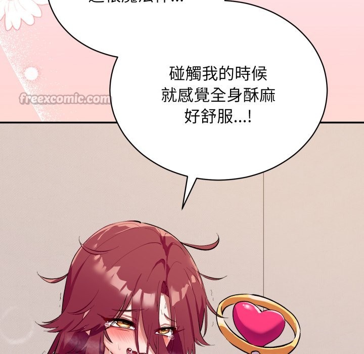 魔法少女退役後第1話