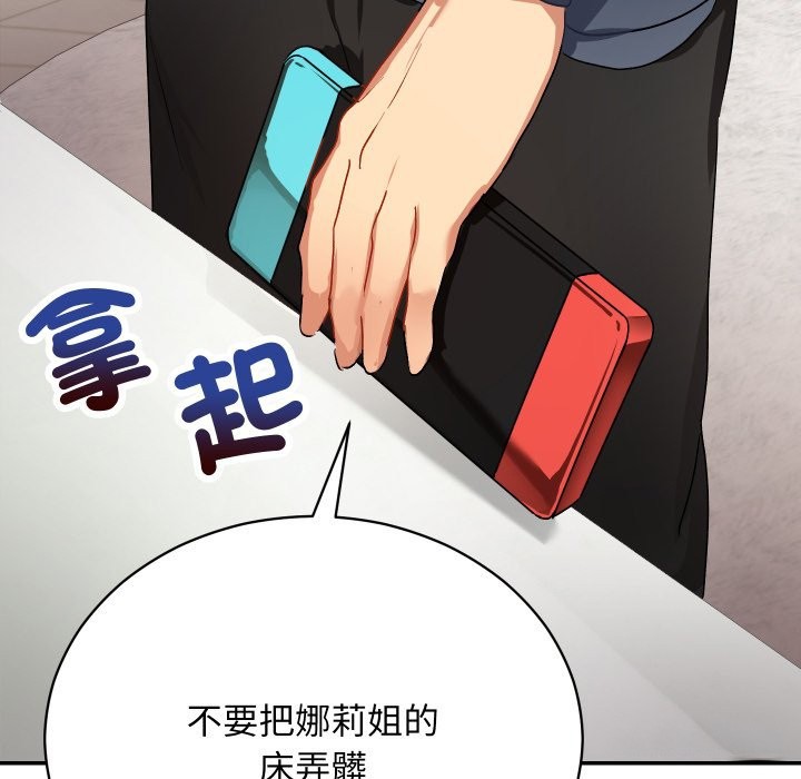 魔法少女退役後第1話