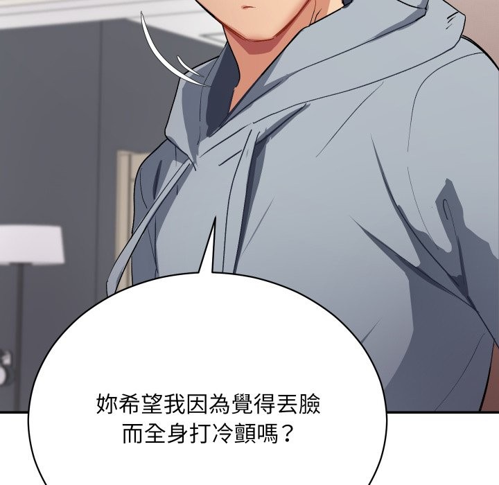 魔法少女退役後第1話