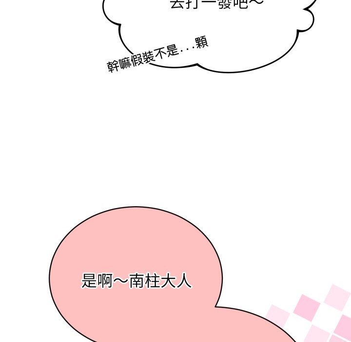 魔法少女退役後第1話