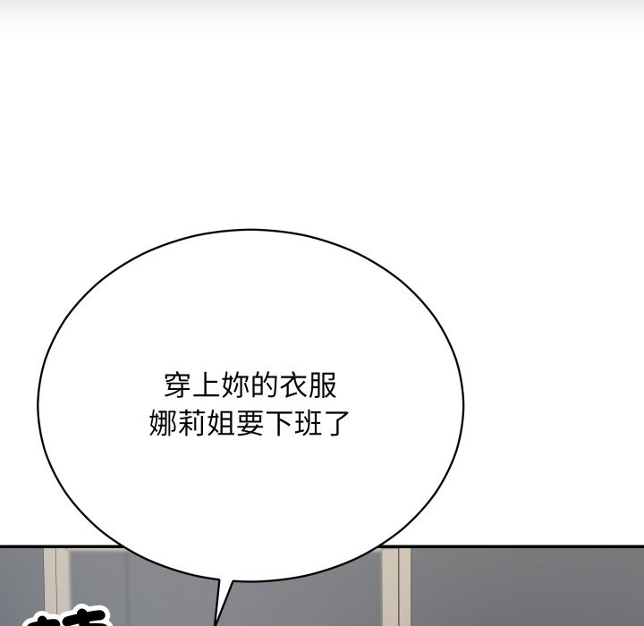 魔法少女退役後第1話