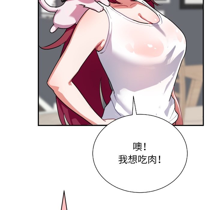 魔法少女退役後第1話