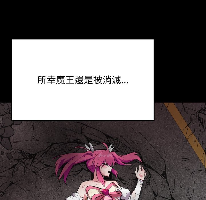 魔法少女退役後第1話