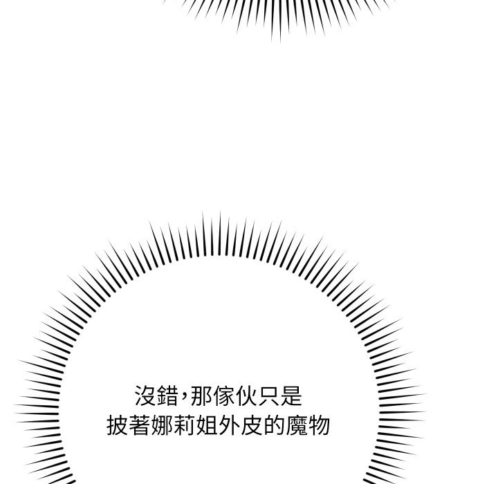 魔法少女退役後第1話