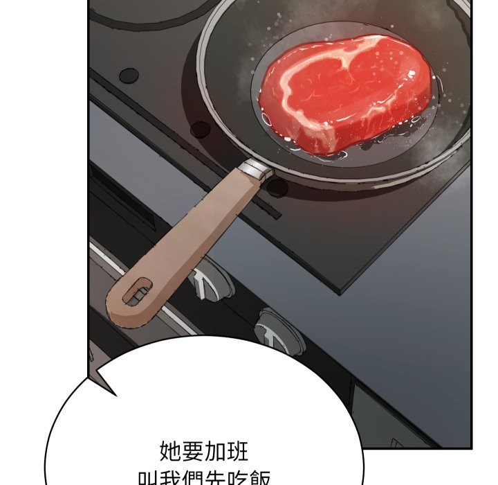 魔法少女退役後第1話