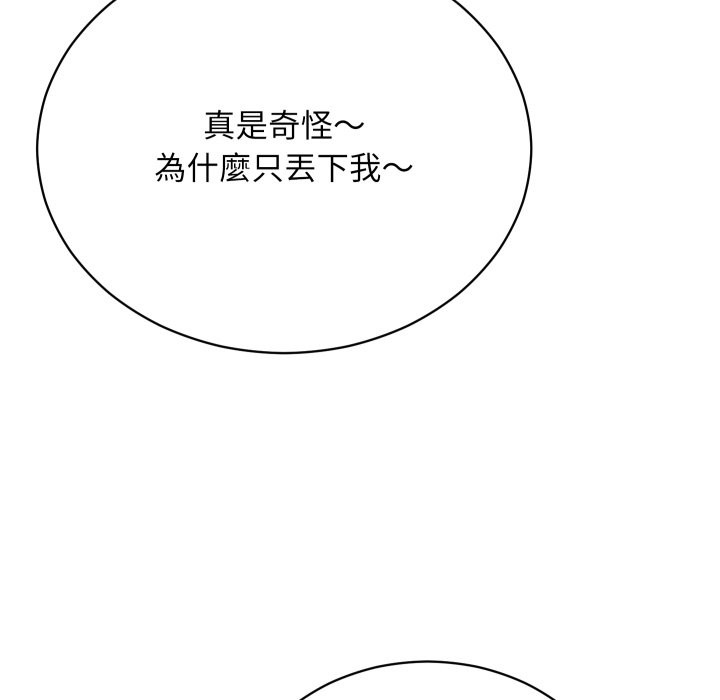 魔法少女退役後第1話