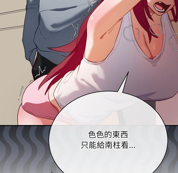 魔法少女退役後第1話