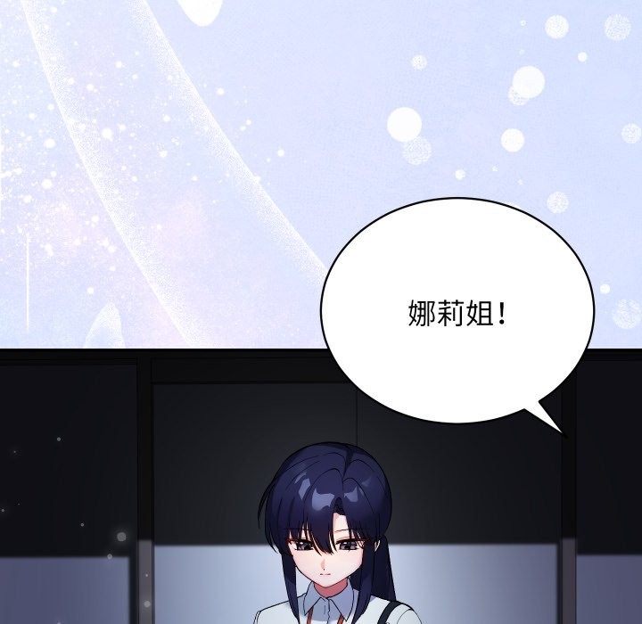 魔法少女退役後第1話