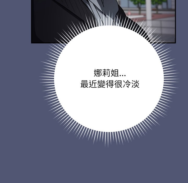 魔法少女退役後第1話