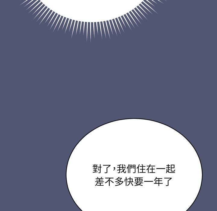 魔法少女退役後第1話