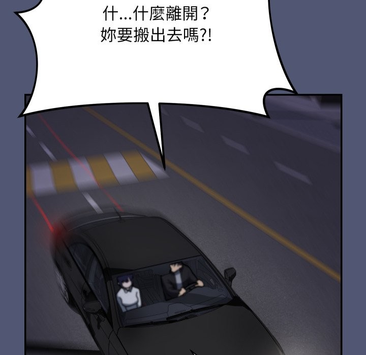 魔法少女退役後第1話