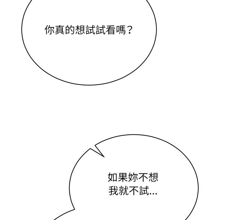 魔法少女退役後第1話