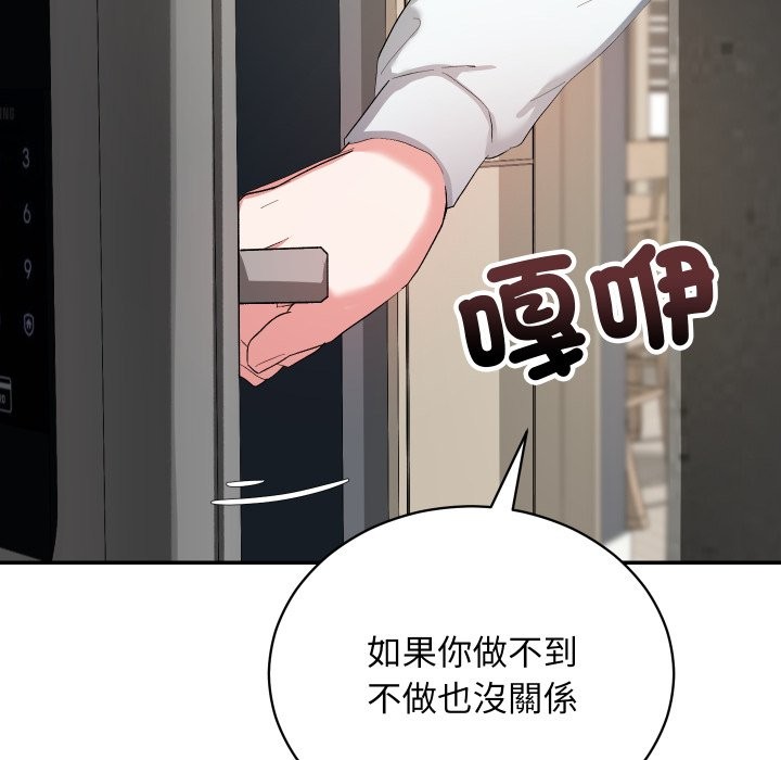 魔法少女退役後第1話