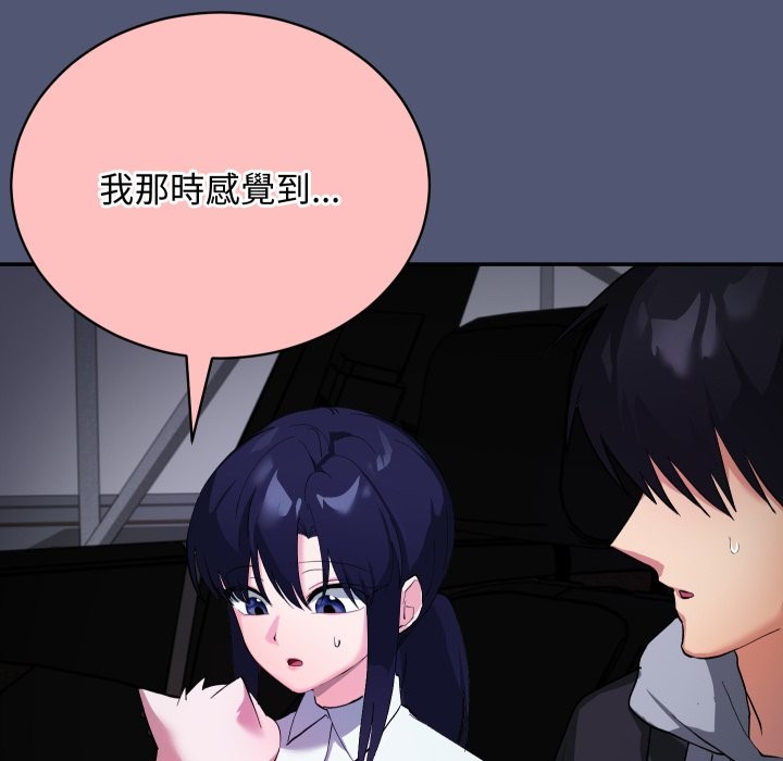 魔法少女退役後第2話