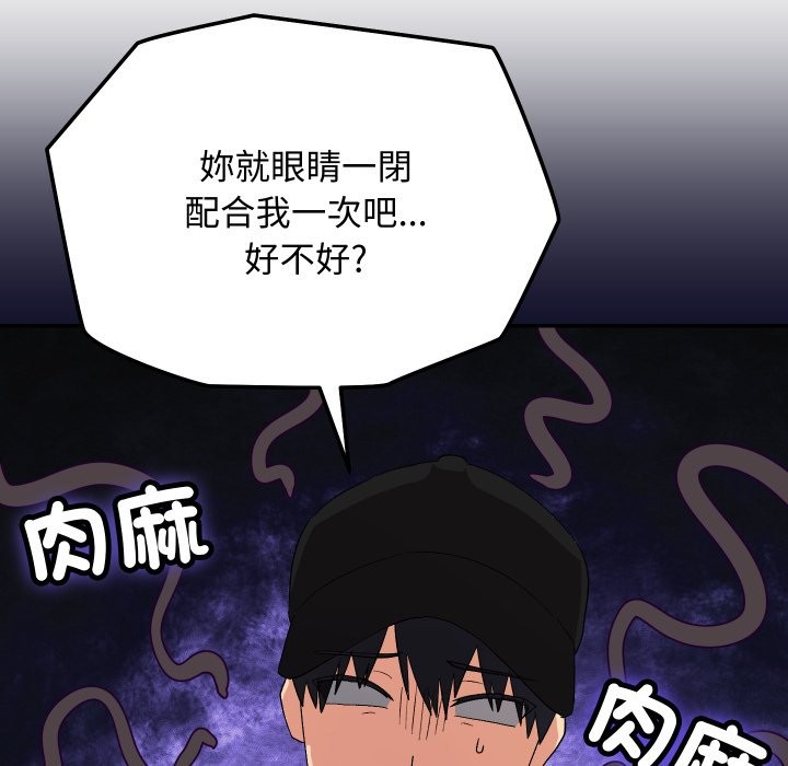 魔法少女退役後第2話