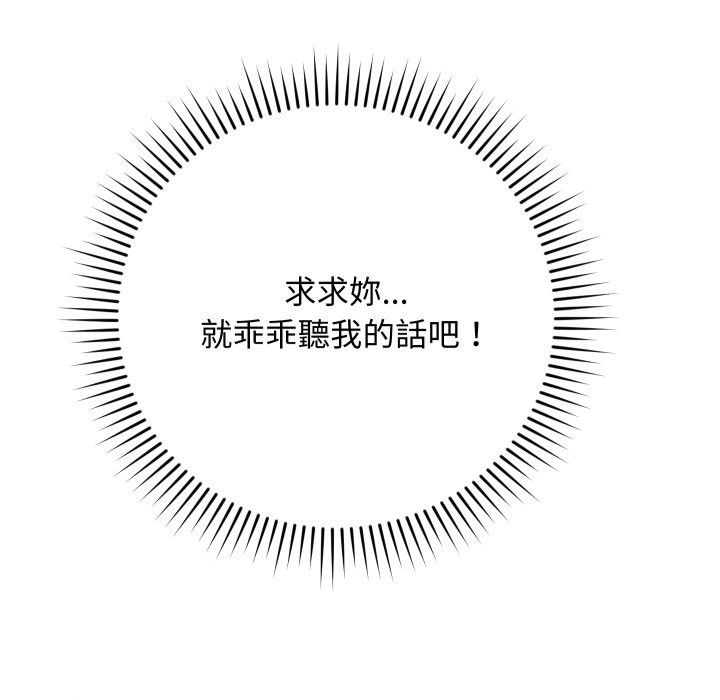 魔法少女退役後第2話