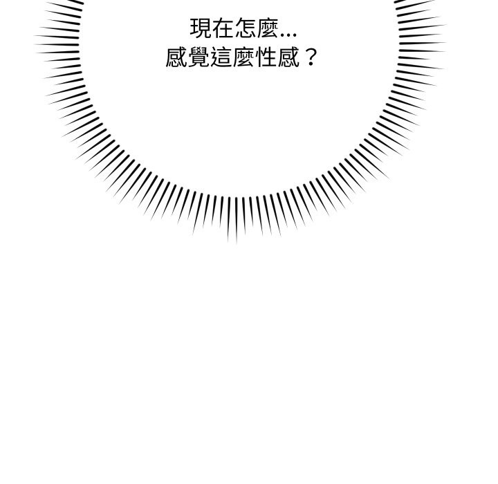 魔法少女退役後第2話