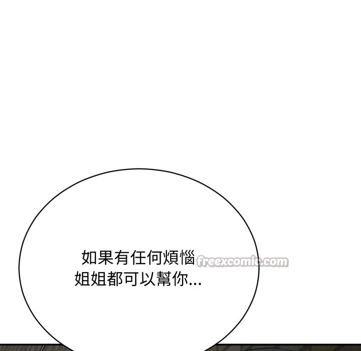 魔法少女退役後第2話