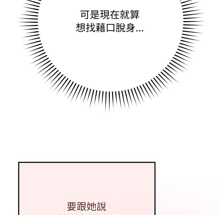 魔法少女退役後第2話