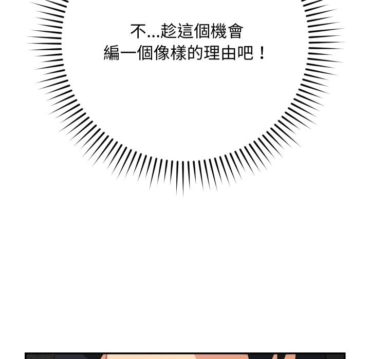 魔法少女退役後第2話