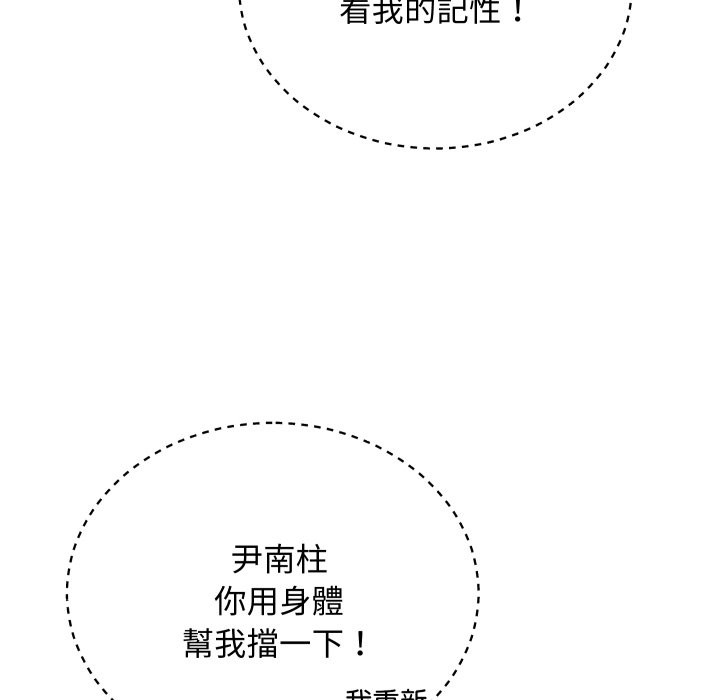 魔法少女退役後第2話