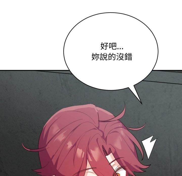 魔法少女退役後第2話