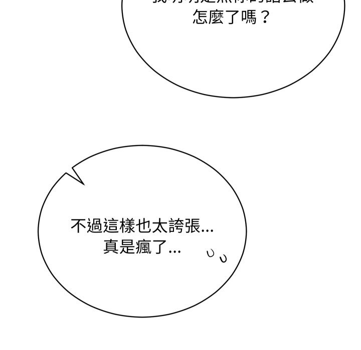 魔法少女退役後第3話