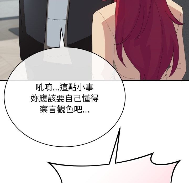 魔法少女退役後第3話