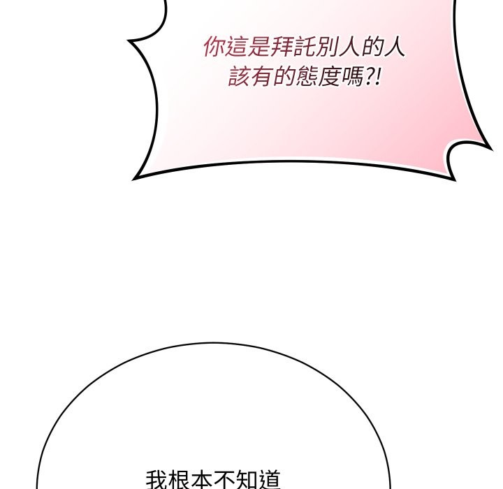 魔法少女退役後第3話