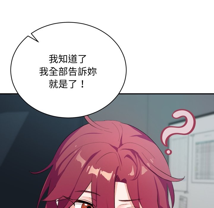 魔法少女退役後第3話