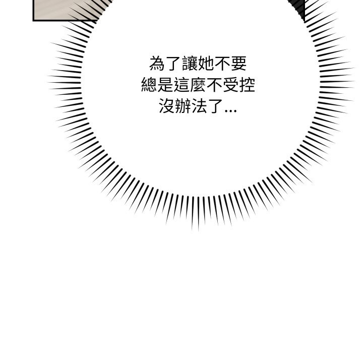 魔法少女退役後第3話