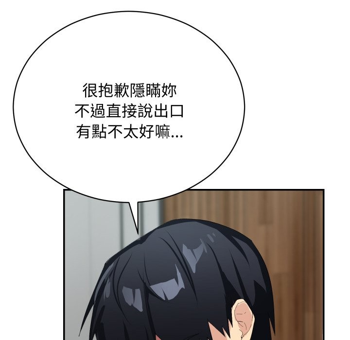 魔法少女退役後第3話