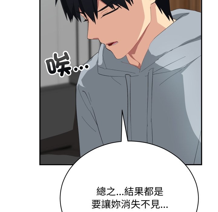 魔法少女退役後第3話