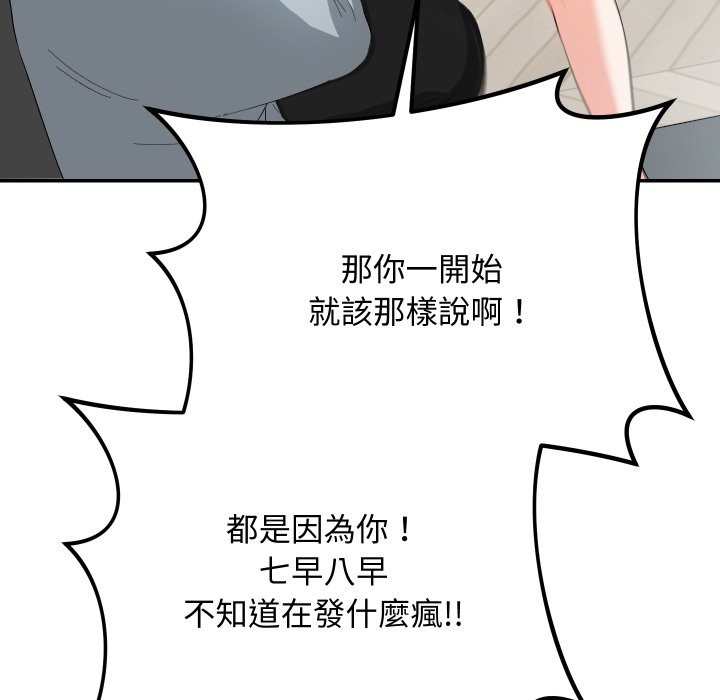 魔法少女退役後第3話