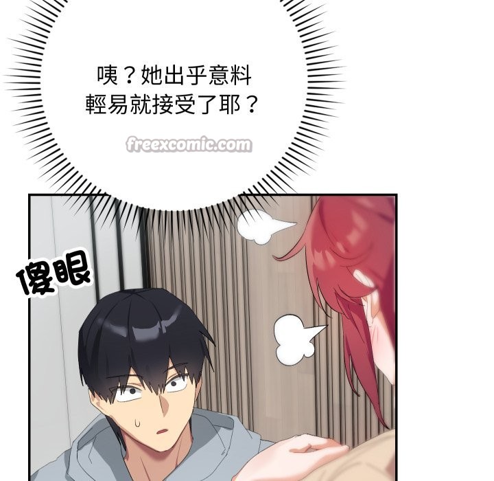 魔法少女退役後第3話