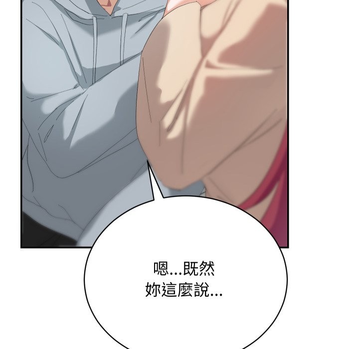 魔法少女退役後第3話