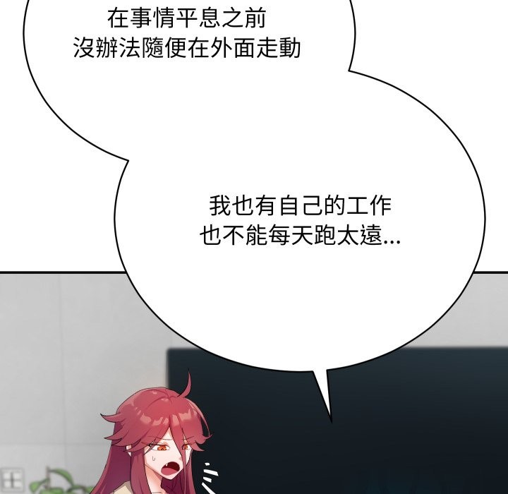 魔法少女退役後第3話