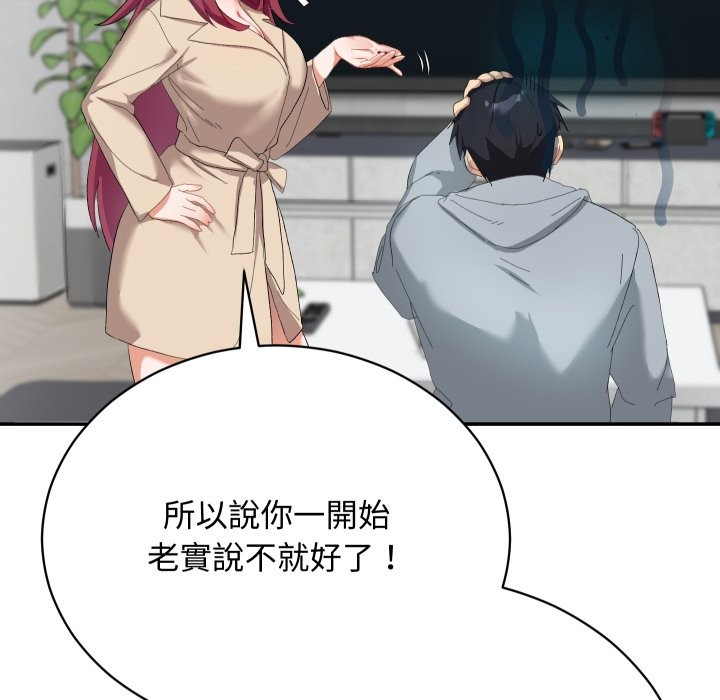 魔法少女退役後第3話