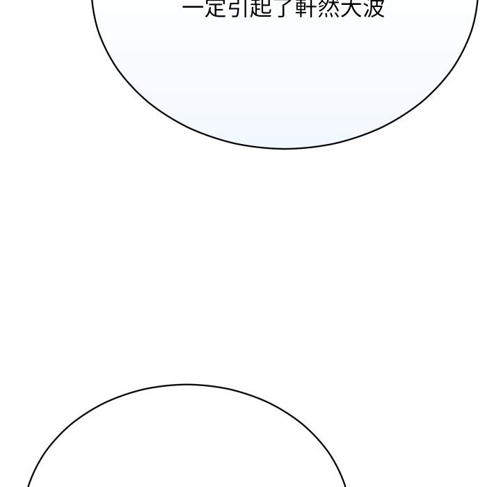 魔法少女退役後第3話