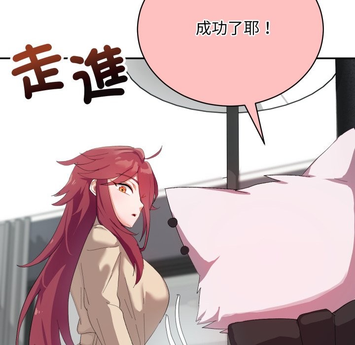 魔法少女退役後第3話