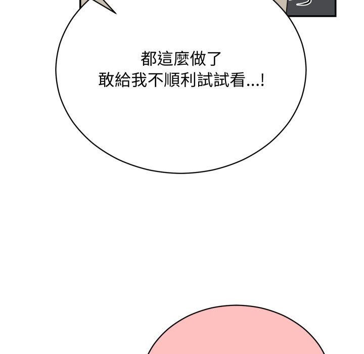 魔法少女退役後第3話