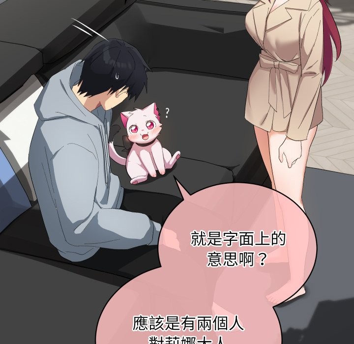 魔法少女退役後第3話