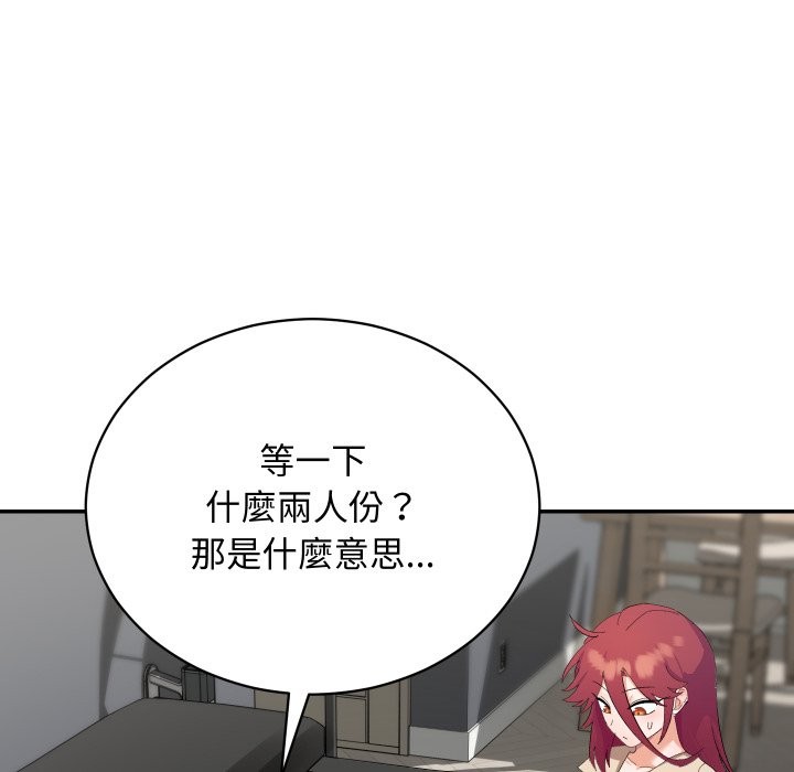 魔法少女退役後第3話