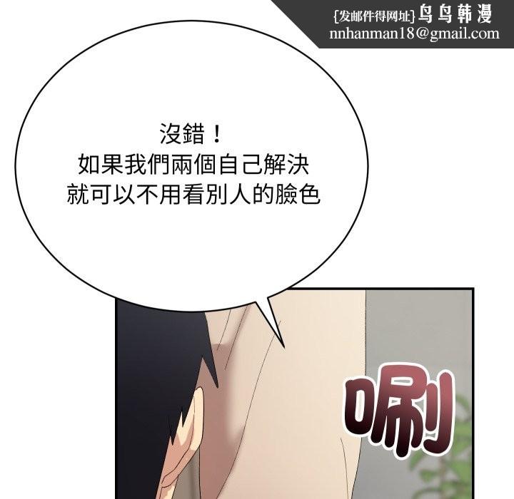 魔法少女退役後第3話