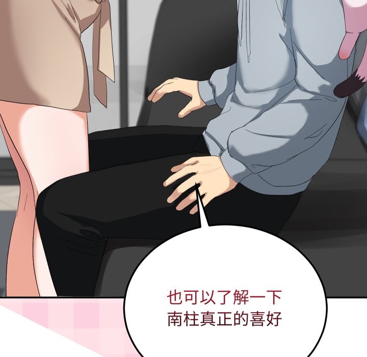 魔法少女退役後第3話