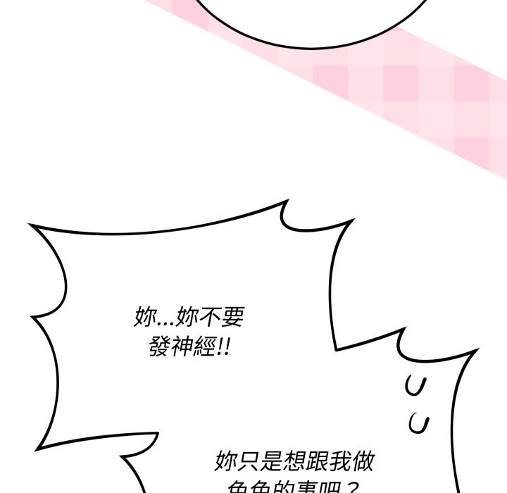 魔法少女退役後第3話