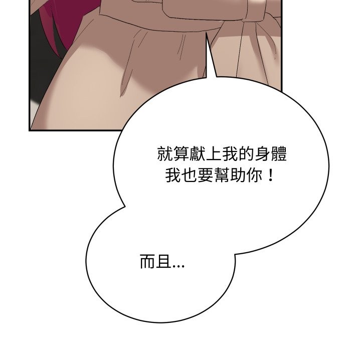 魔法少女退役後第3話